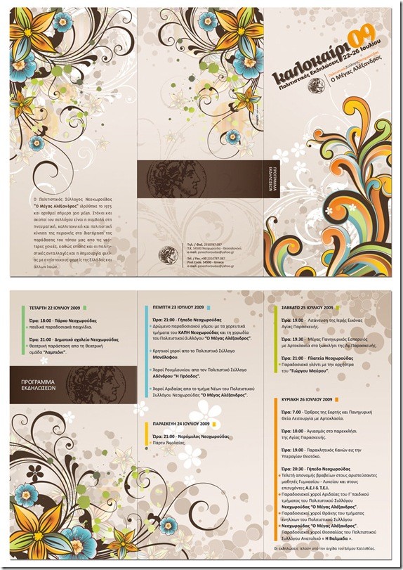 brochure_cultural_events2009_by_deviantonis