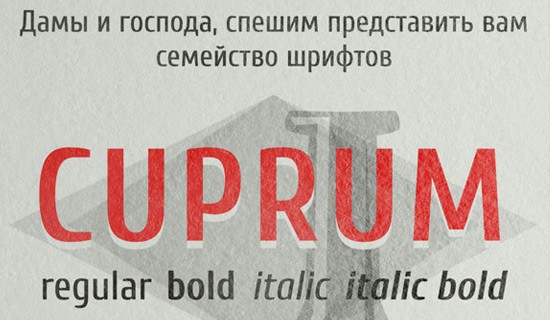 Cuprum free fonts 2015